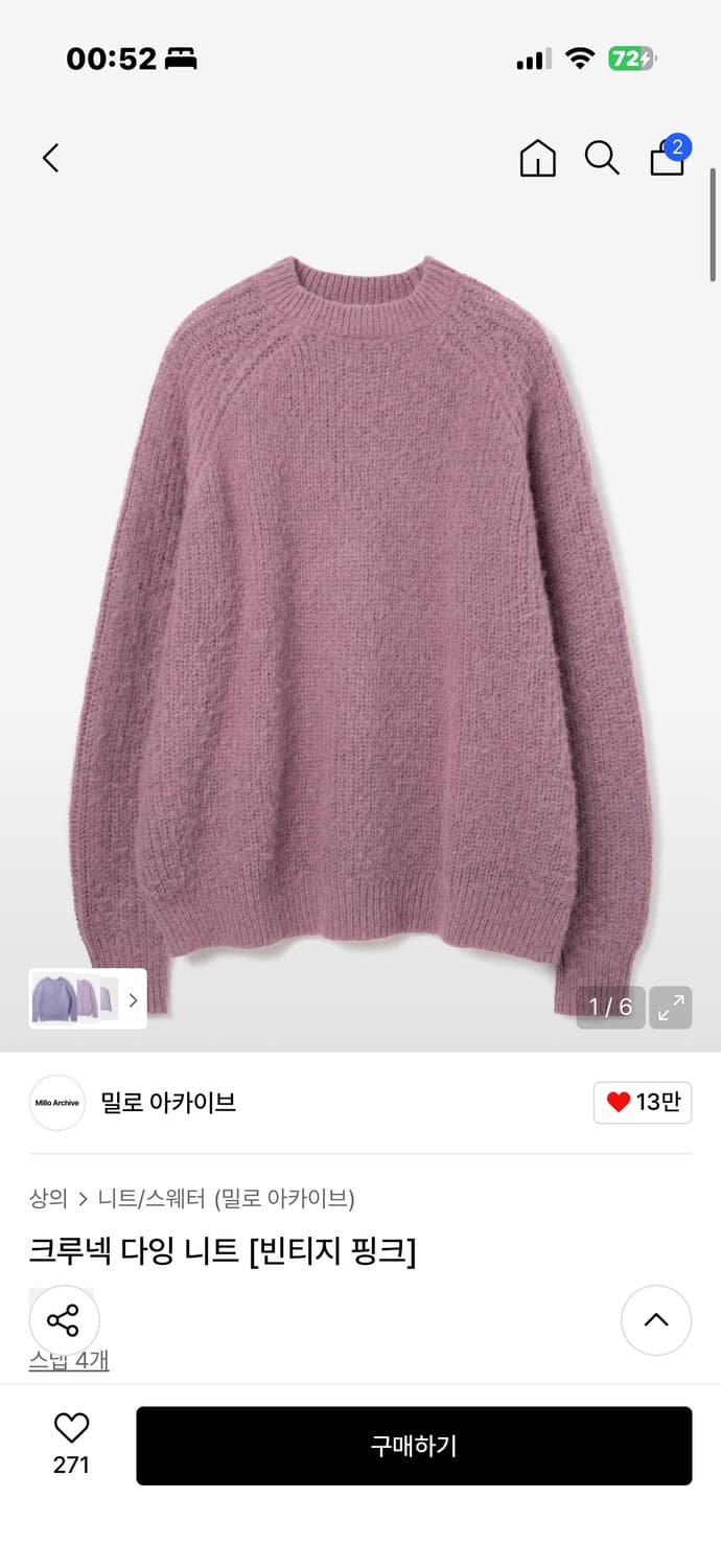 밀로 아카이브 니트 상품이미지1