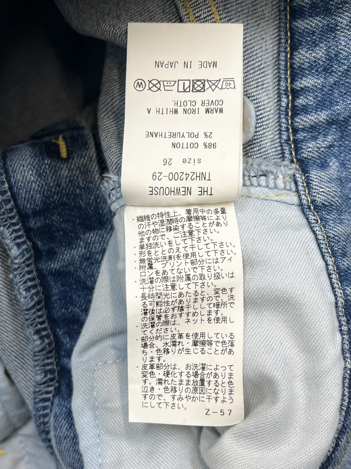 The Newhouse TNH 밀턴 진스 상품이미지7