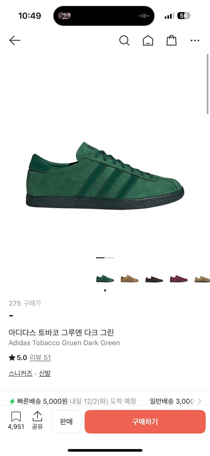 [275] 아디다스 토바코 그루엔 다크 그린 상품이미지1