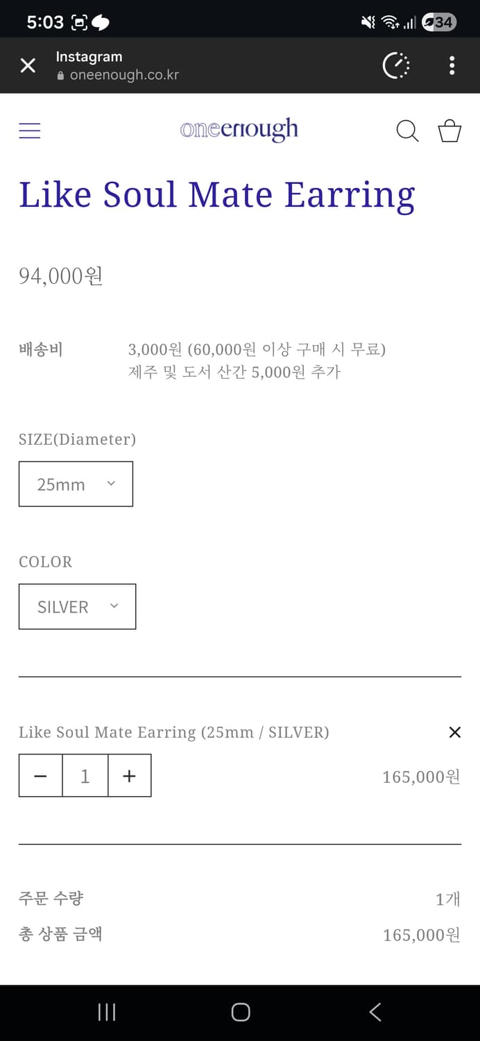 원이너프 Like Soul Mate Earring 25mm 상품이미지2