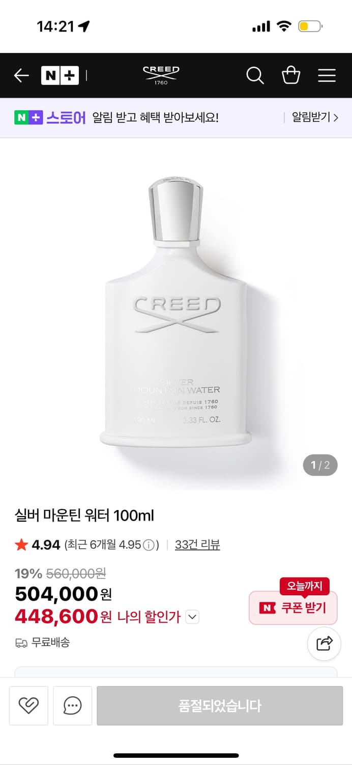 크리드 실버 마운틴 워터 100ml 상품이미지1