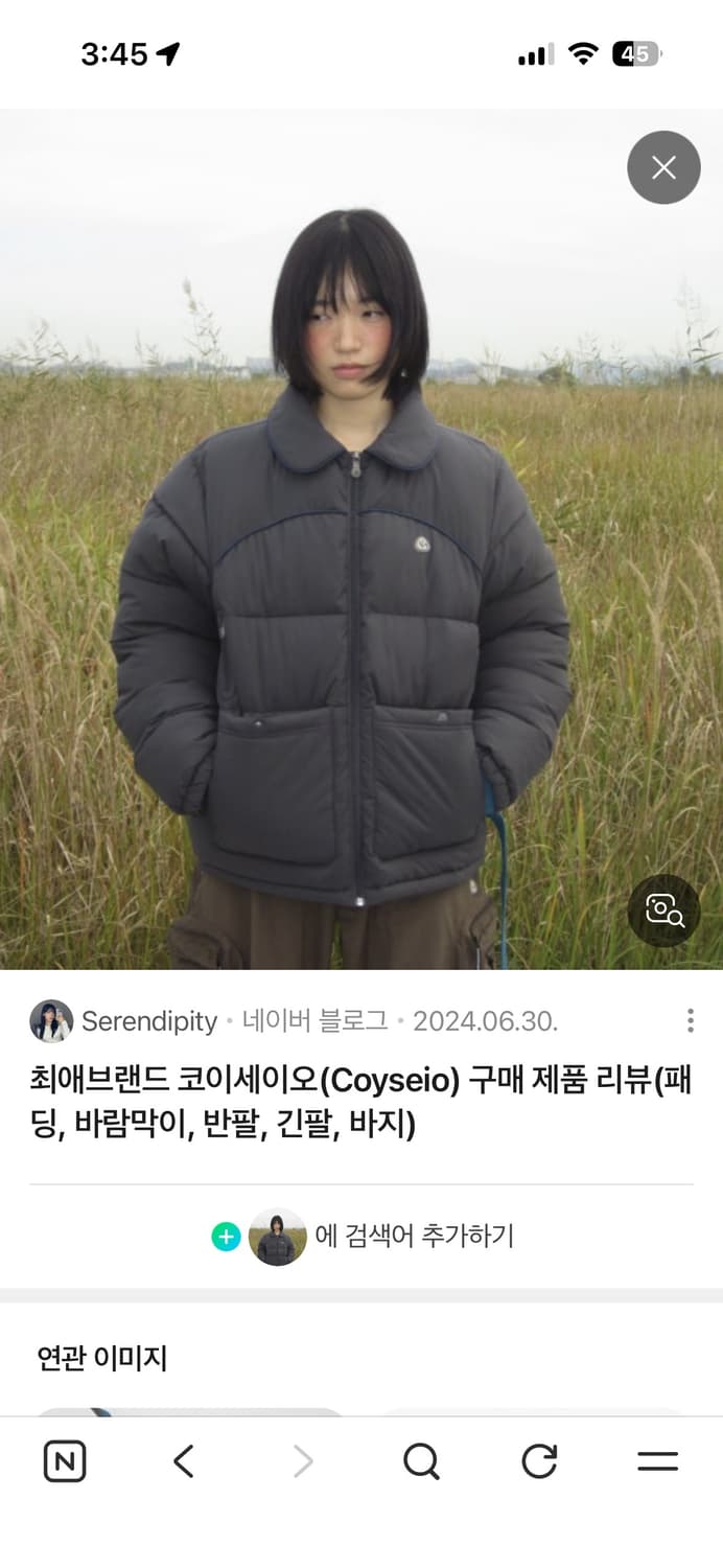 코이세이오 패딩 상품이미지1