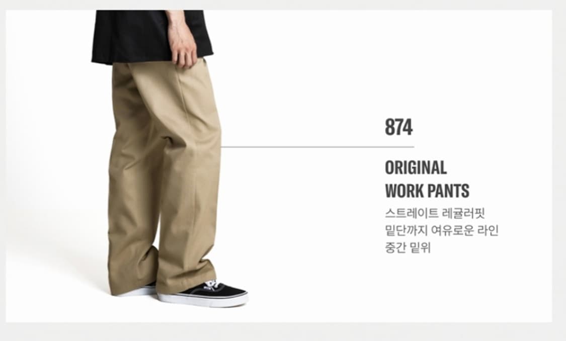 디키즈 85283 루즈핏 워크팬츠 상품이미지3