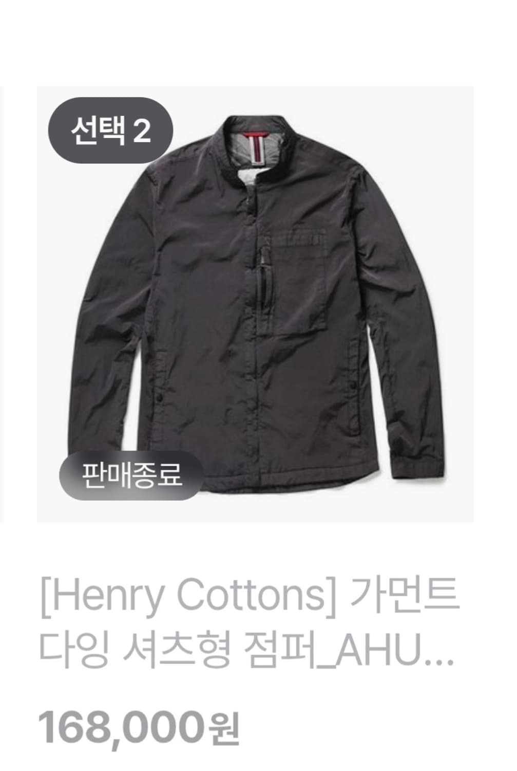 95) 헨리코튼 신형 19ss 가먼트다잉 경량 포켓 바람막이 자켓 상품이미지2