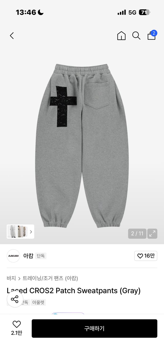 아캄 스웻 팬츠 1 사이즈 Patch Sweatpants 상품이미지2
