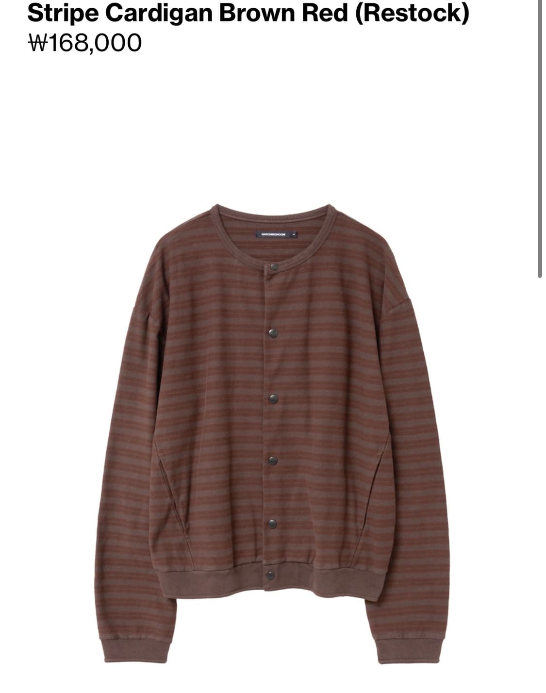 해칭룸 스트라이프 가디건 Brown Red 상품이미지1