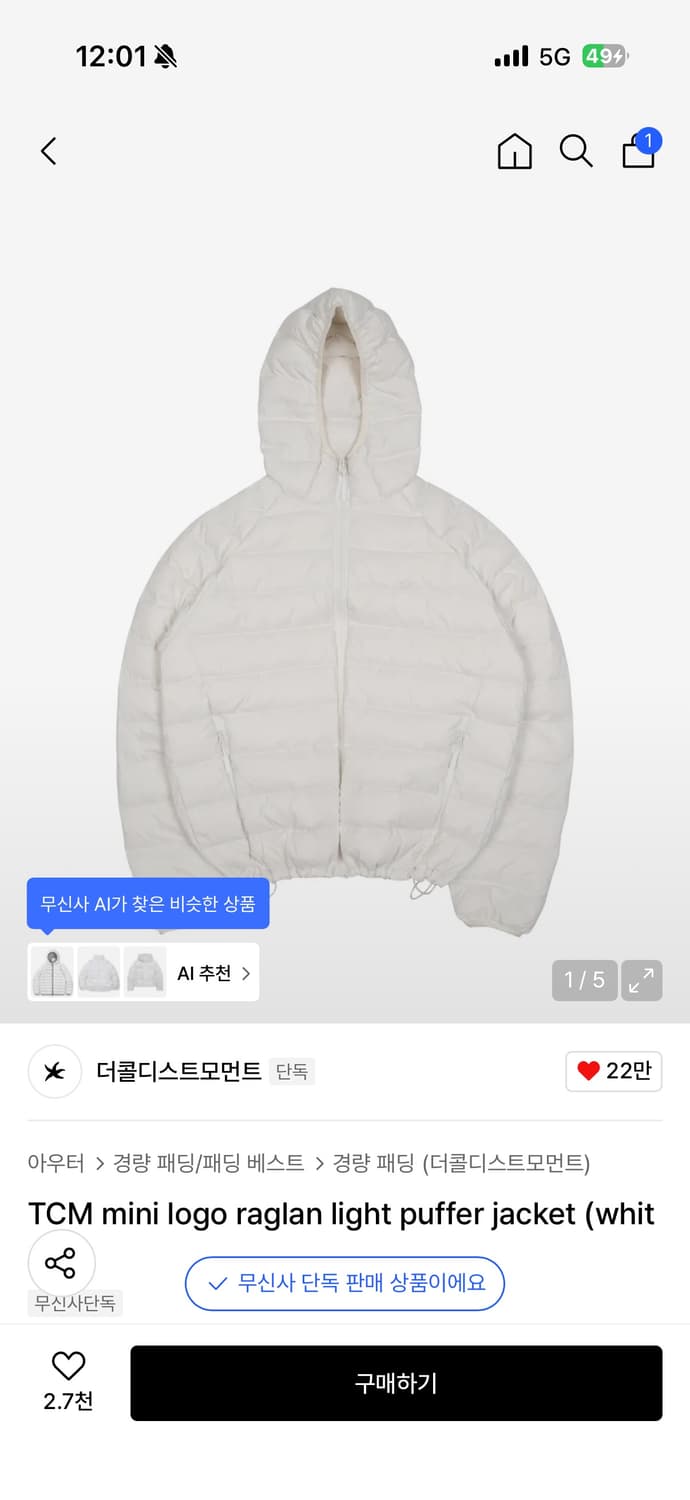 더콜디스트모먼트 TCM 미니로고 경량패딩 화이트 S 새상품 상품이미지1