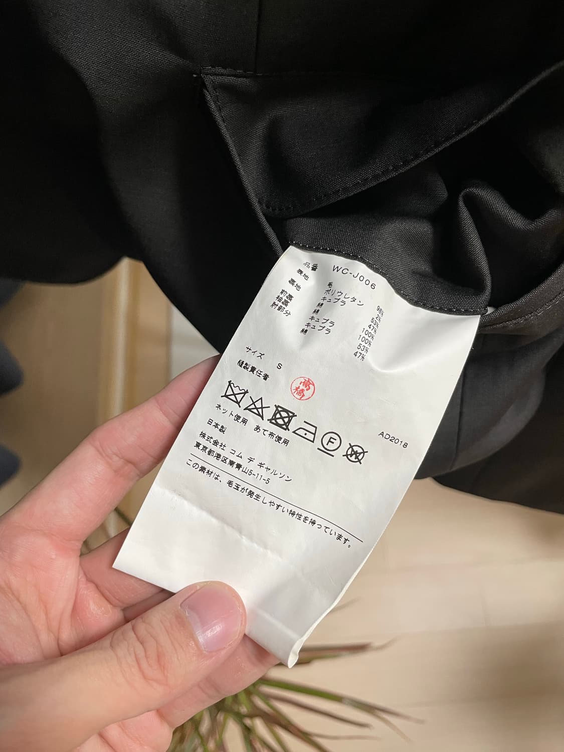[S] 준야 와타나베 엘보 패치 자켓 상품이미지6