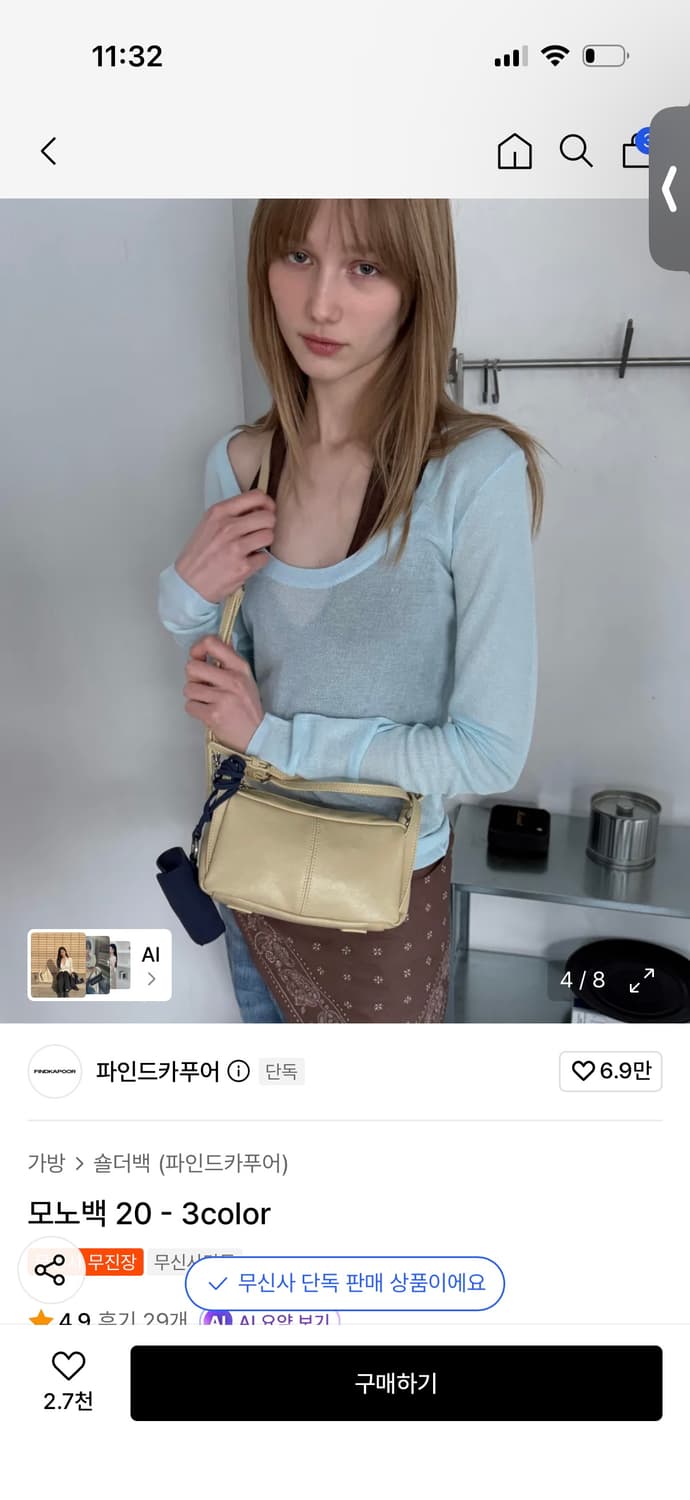 파인드카푸어 모노백 20 - 애쉬버터 상품이미지6