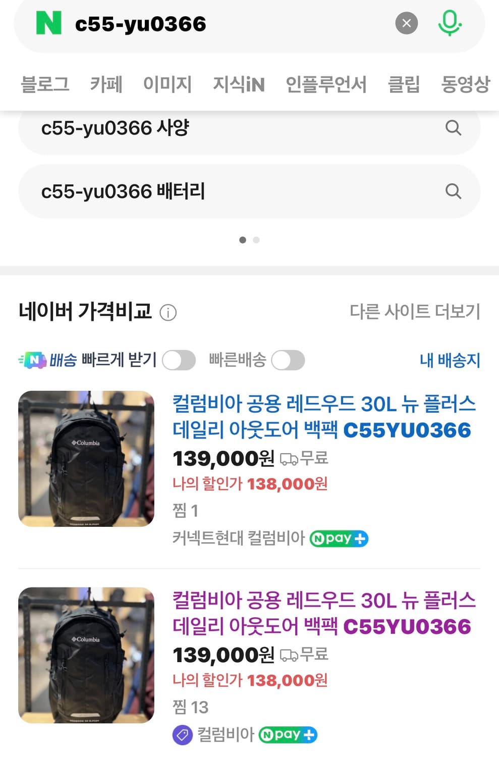 컬럼비아 레드우드 30L 뉴 플러스 배낭 백팩 가방 블랙 상품이미지4