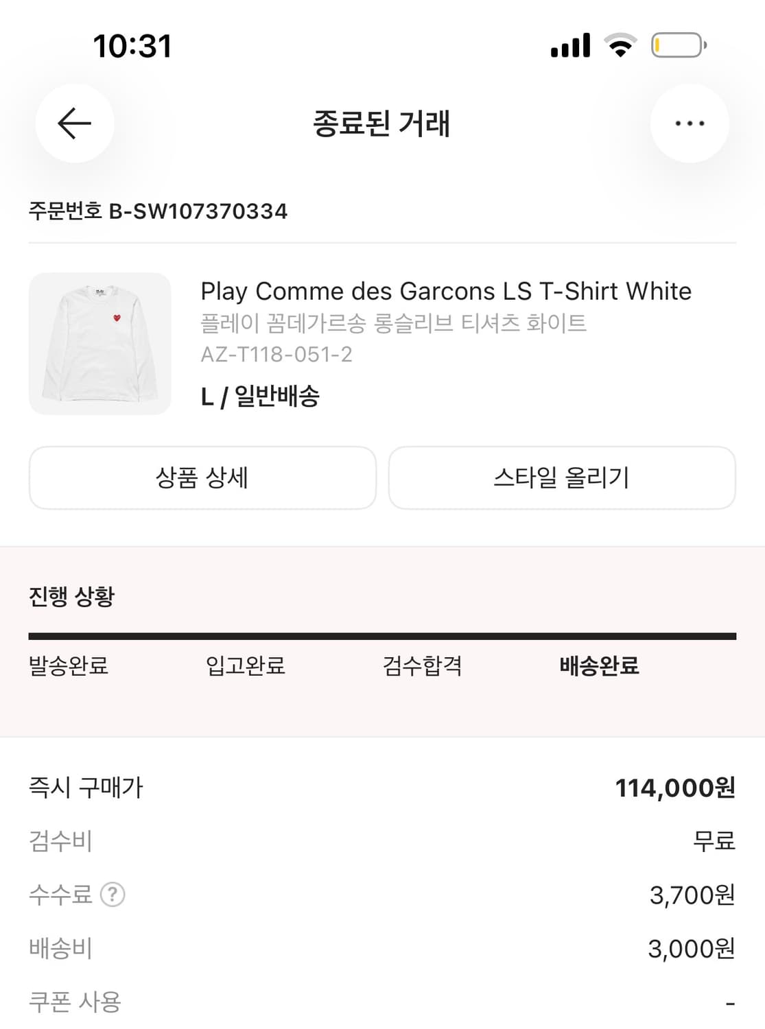 꼼데 롱슬리브 상품이미지2