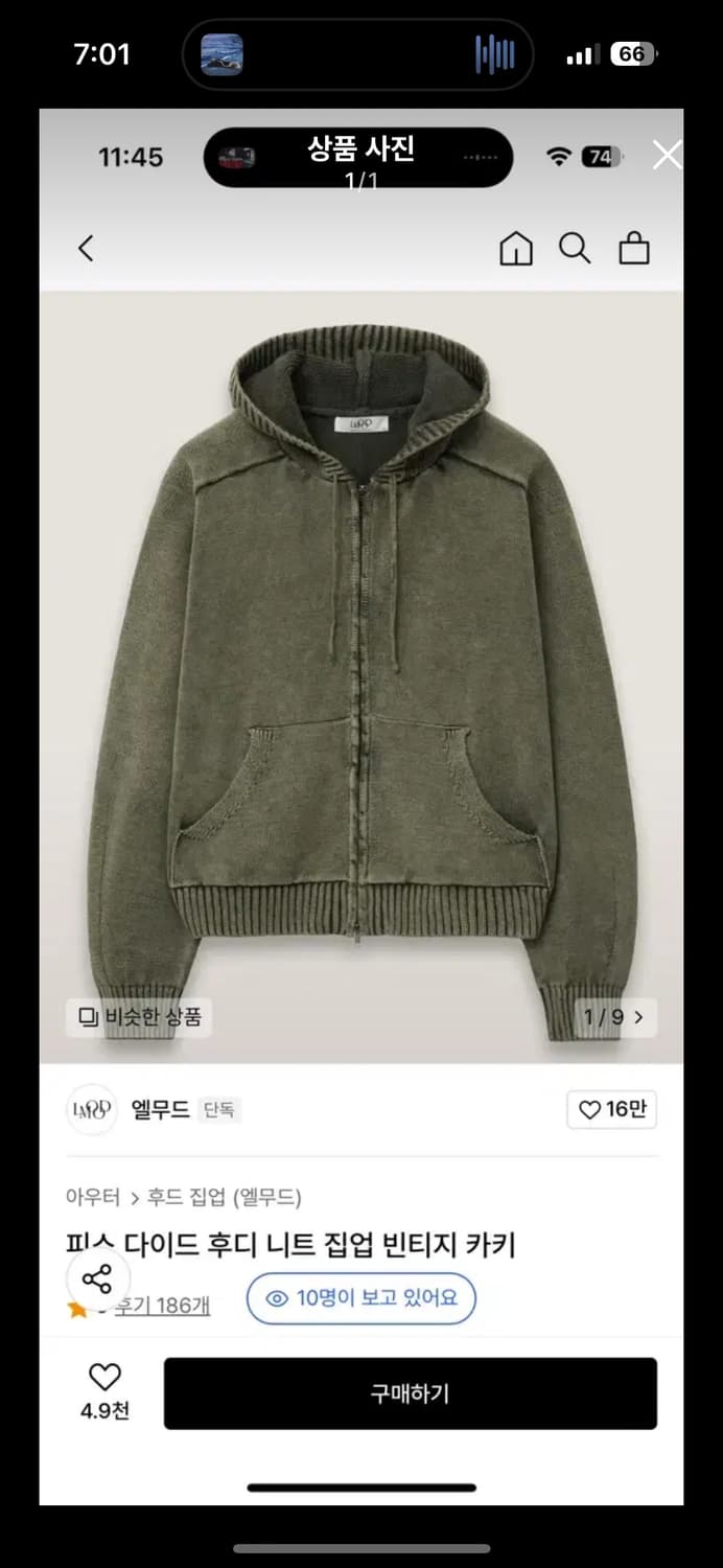엘무드 피스 다이드 후디 니트 집업 빈티지 카키 46 상품이미지1