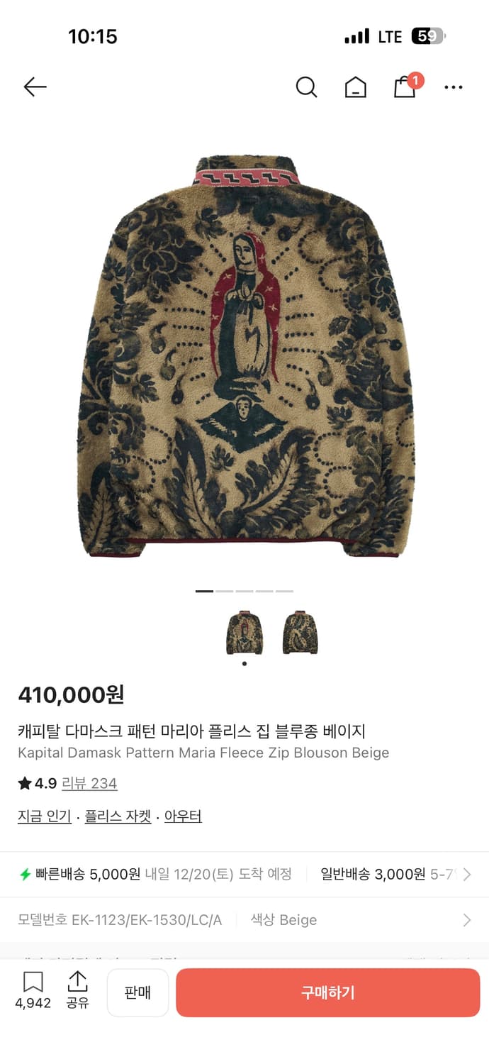 캐피탈 다마스크 마리아 플리스 상품이미지2