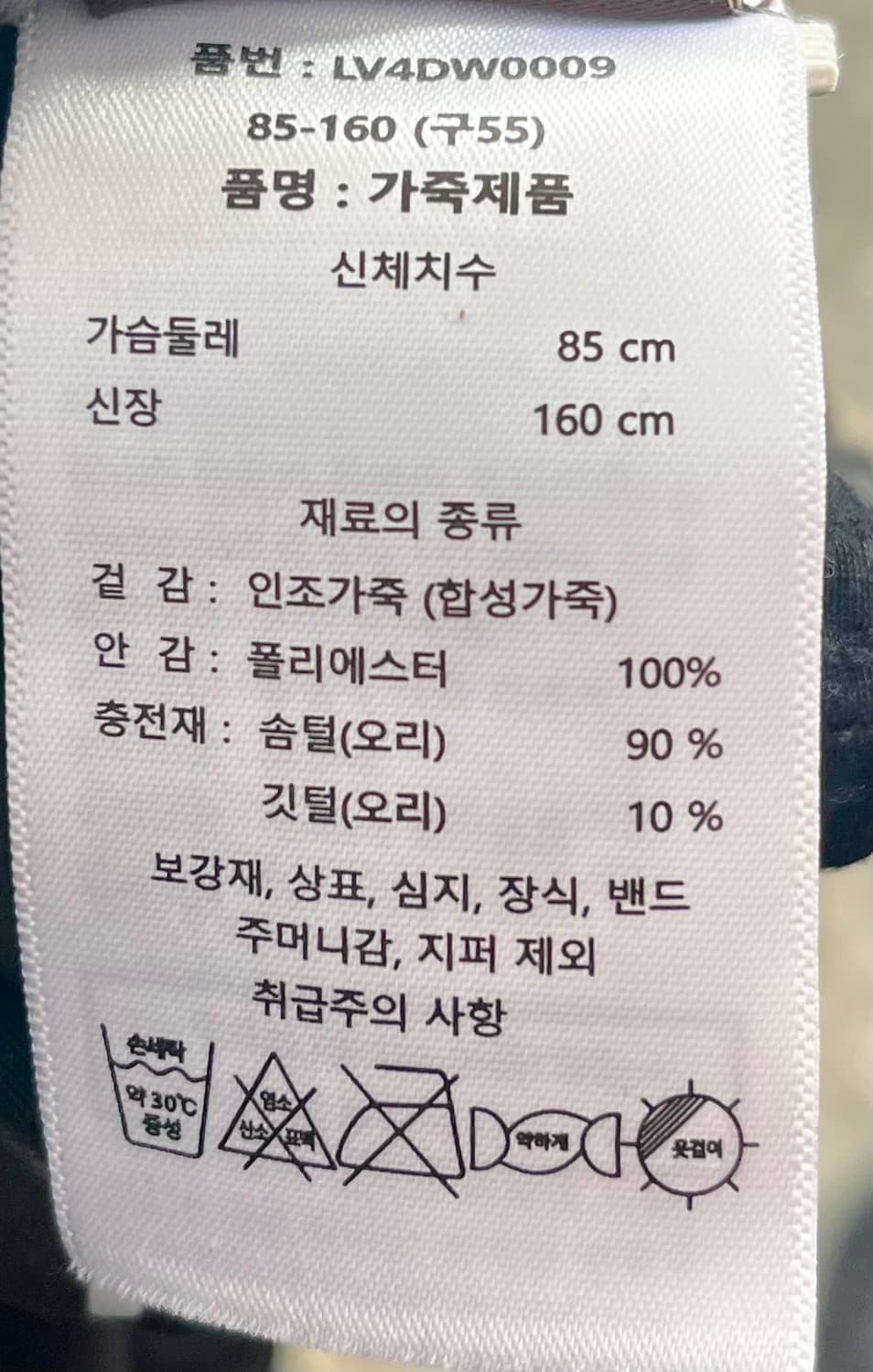 LIOBELL 리오벨 여성 숏다운 패딩 점퍼 85(구55) 상품이미지4