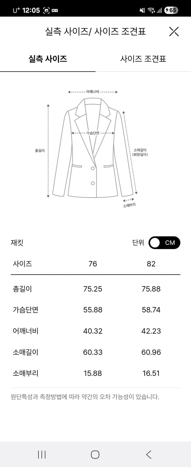 타림자켓 상품이미지4