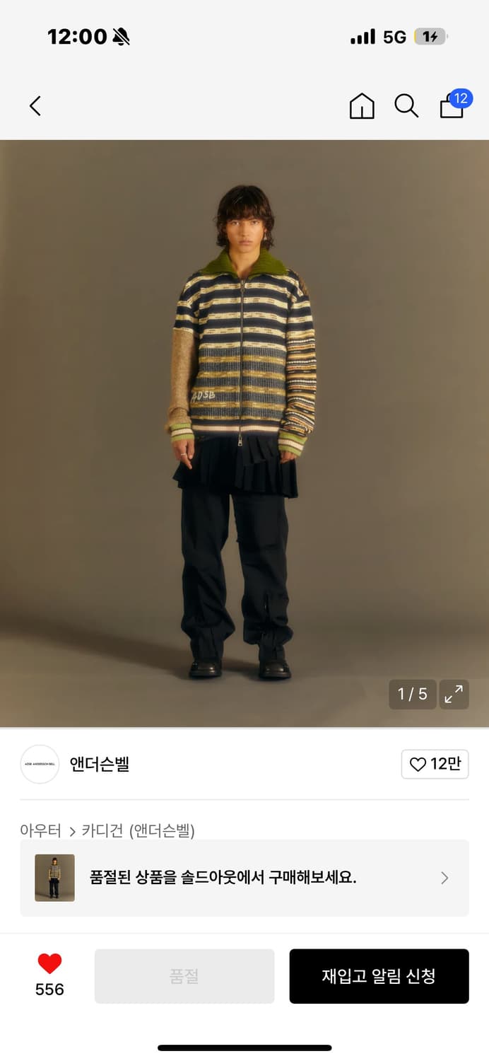 앤더슨벨 브리프덴 패치워크 집업 가디건 XL 상품이미지3