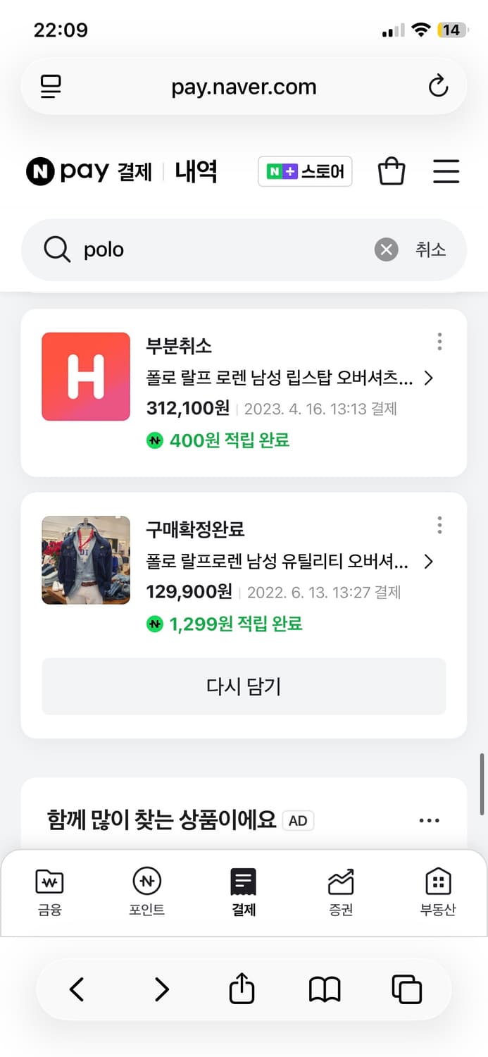 폴로 hbt m43 네이비 미디엄사이즈 상품이미지7