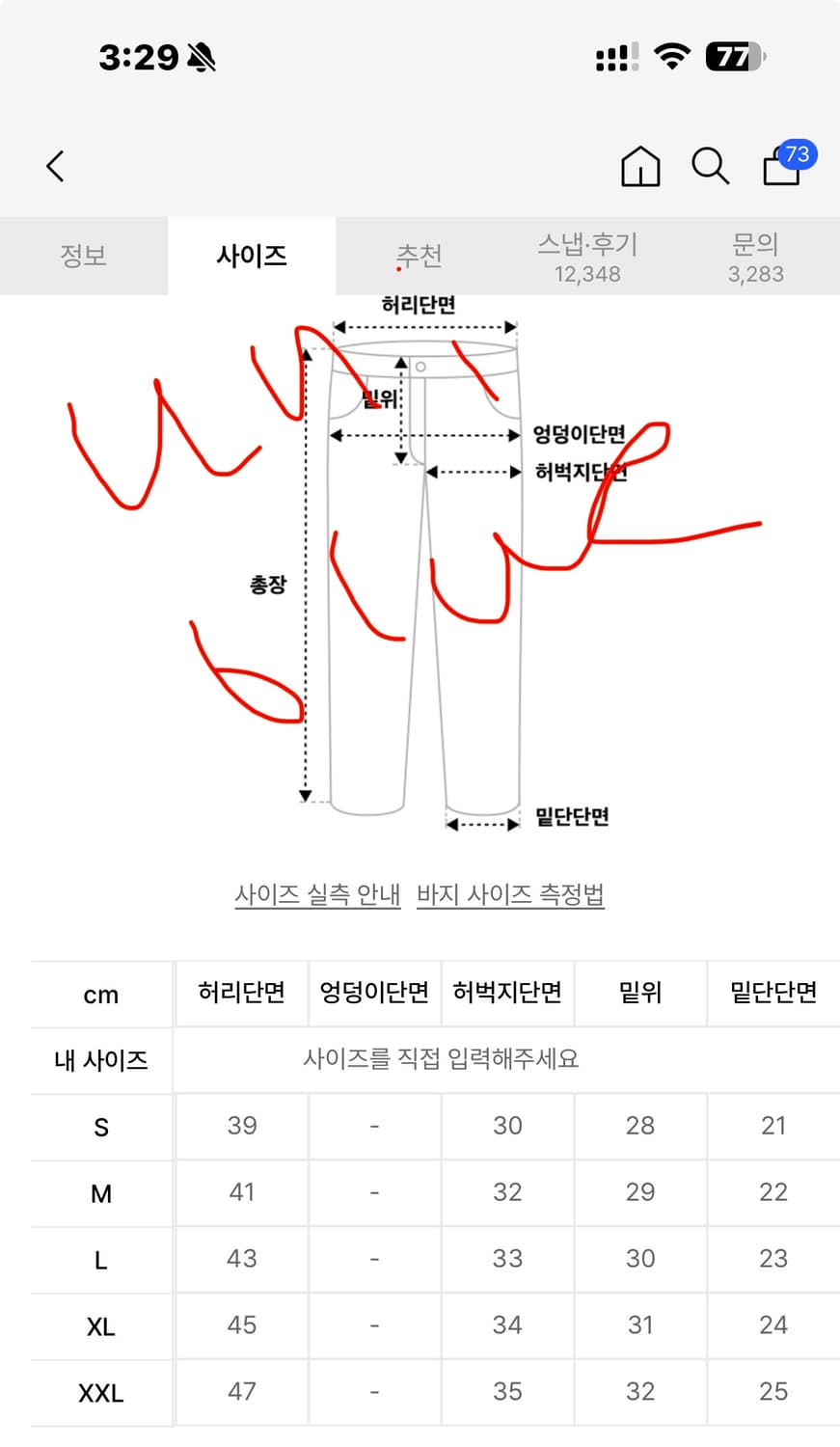 [M] 유니폼브릿지 셀비지 데님 팬츠 - 딥 인디고 상품이미지6