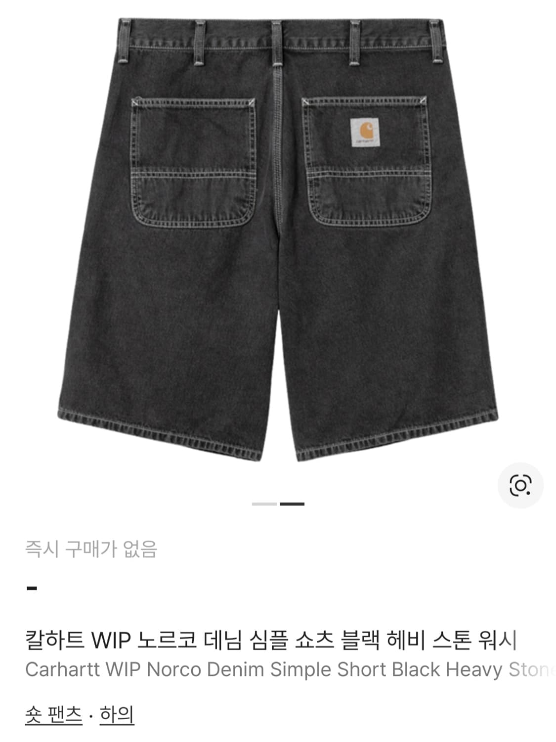 칼하트 심플 쇼츠 블랙 상품이미지2