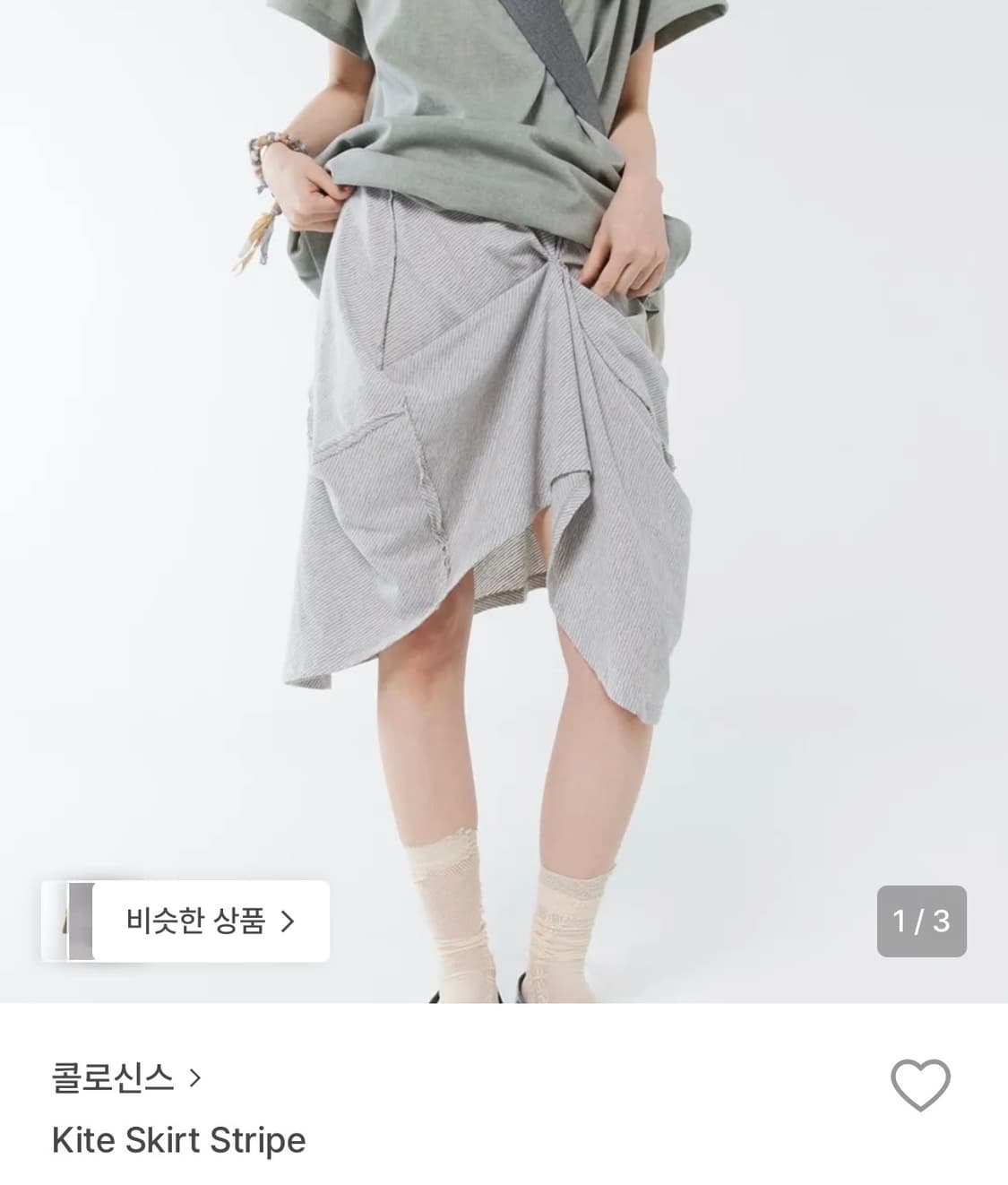 콜로신스 kite Skirt Stripe 상품이미지1