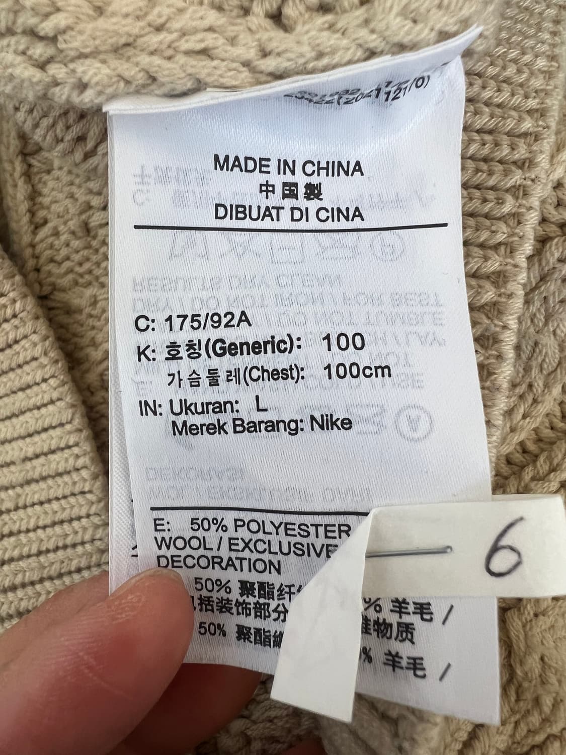 나이키 남여공용 아이보리 라운드 케이블니트
 상품이미지7