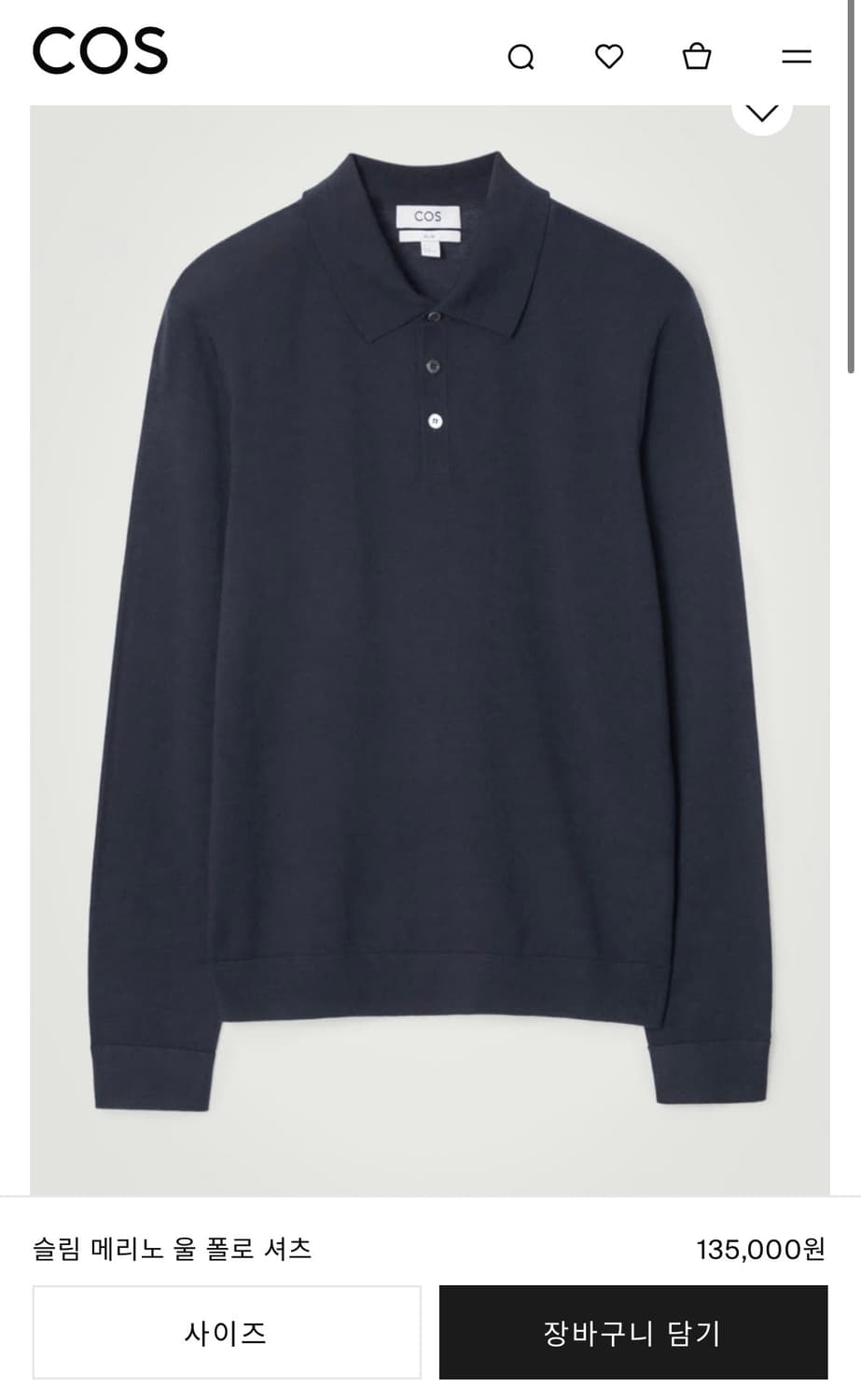 COS 코스 울 폴로 셔츠 2장 판매합니다 상품이미지1