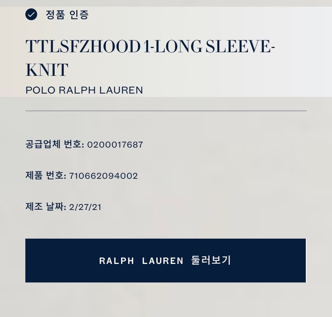 (XL) 폴로 랄프로렌 QR라벨 더블 니트 풀 지퍼 후디 블랙 상품이미지8