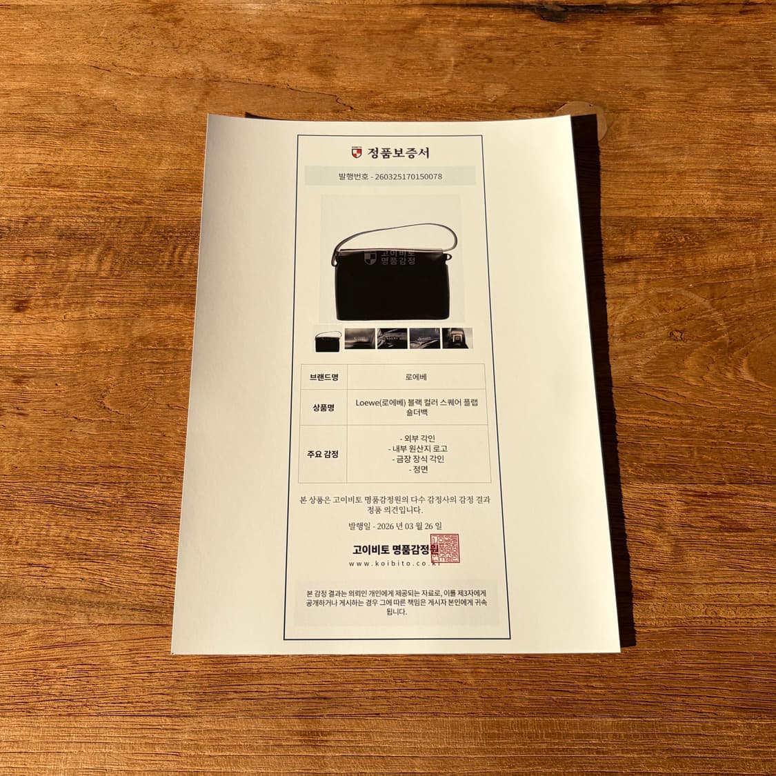 로에베 가죽 숄더백 상품이미지8