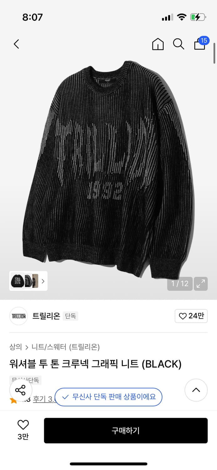 워셔블 투 톤 크루넥 크래픽 니트 상품이미지1