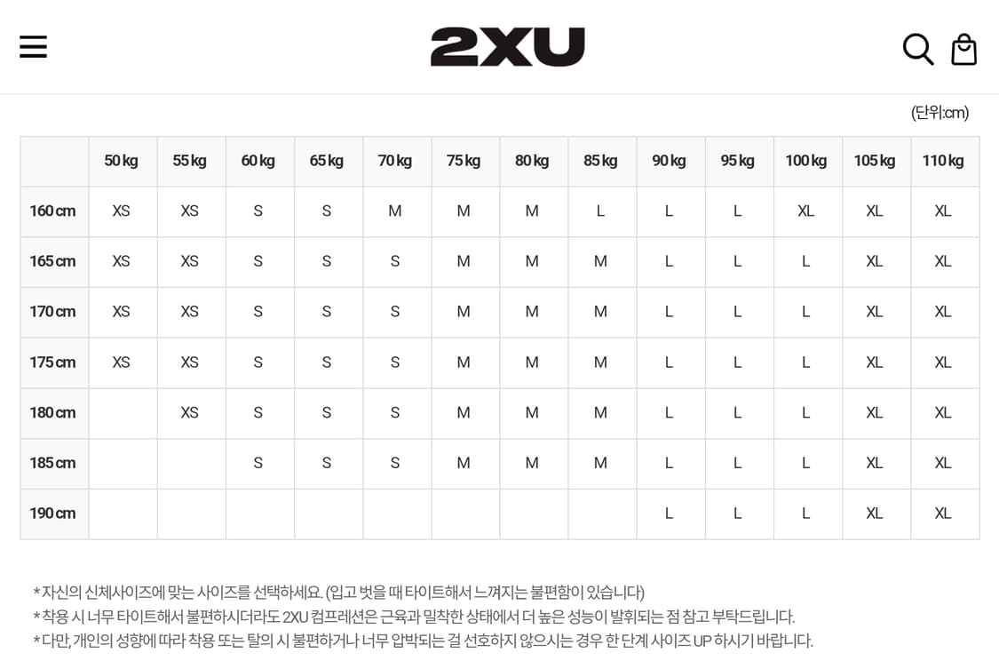 2XU 이그니션 쉴드(보온) 컴프레션 타이즈 M(러닝 헬스 달리기 조깅) 상품이미지6