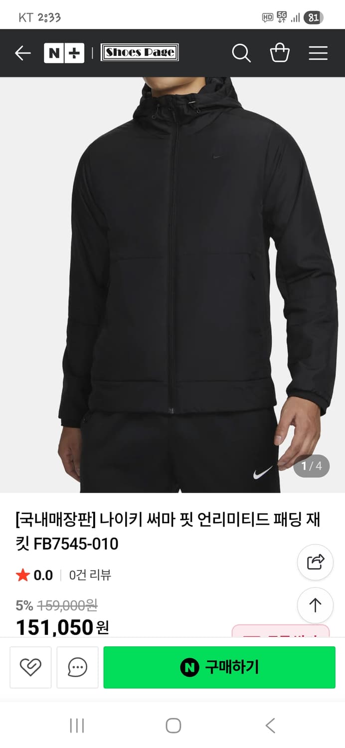 나이키 써마핏 언리미티드 다용도 경량패딩 후드자켓 m 상품이미지10