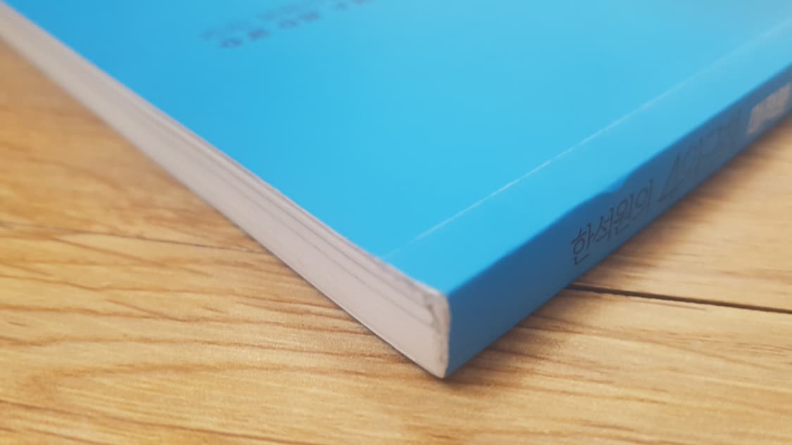 대성마이맥 수학 한석원의 4의 규칙 미적분 상품이미지3