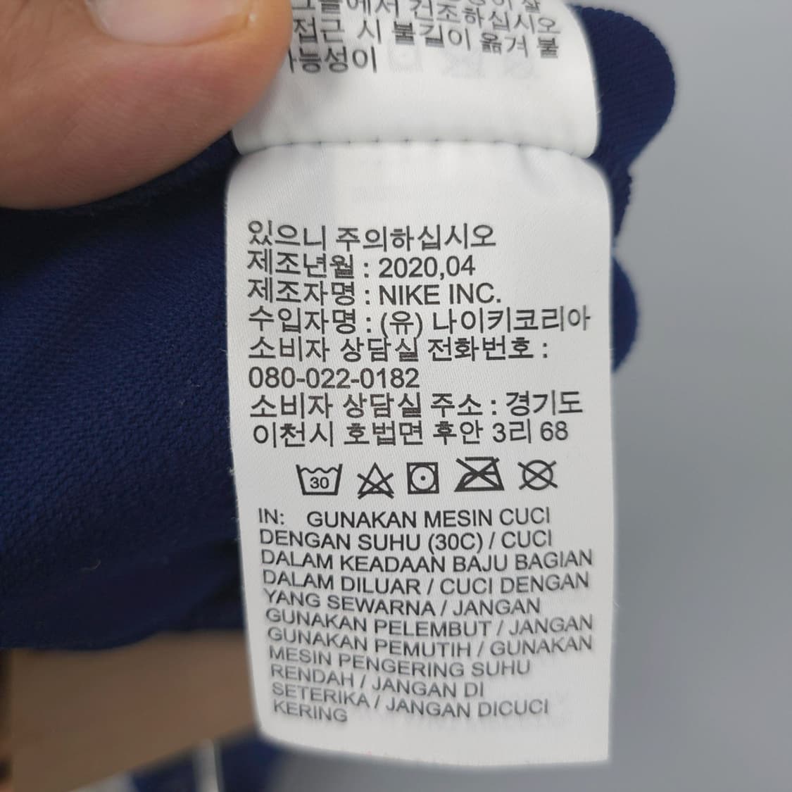 나이키 NIKE 기능성 조거 트레이닝 팬츠 네이비 M 상품이미지10