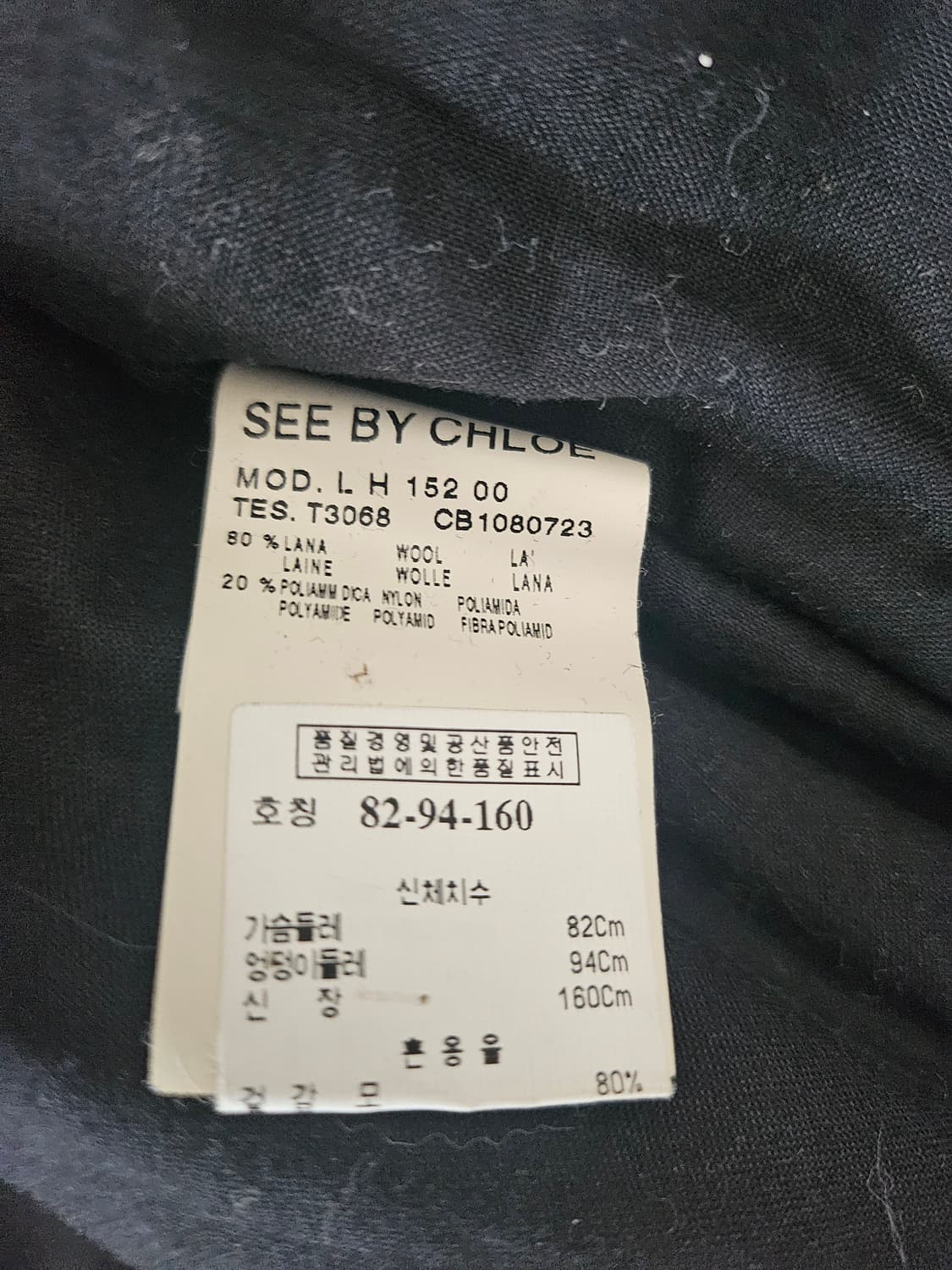 씨바이끌로에 모직 잠바 상품이미지10