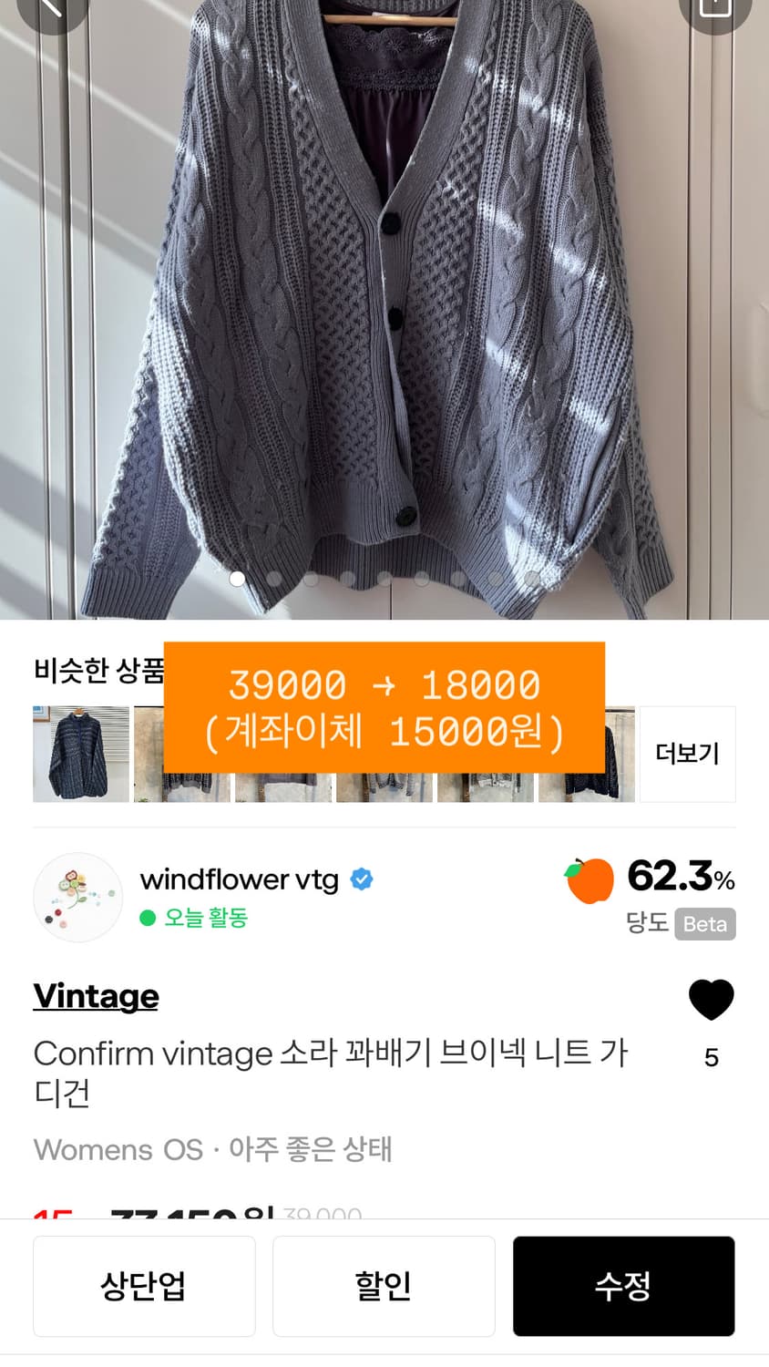 빈티지 70% 이상 할인 - part .3 상품이미지8