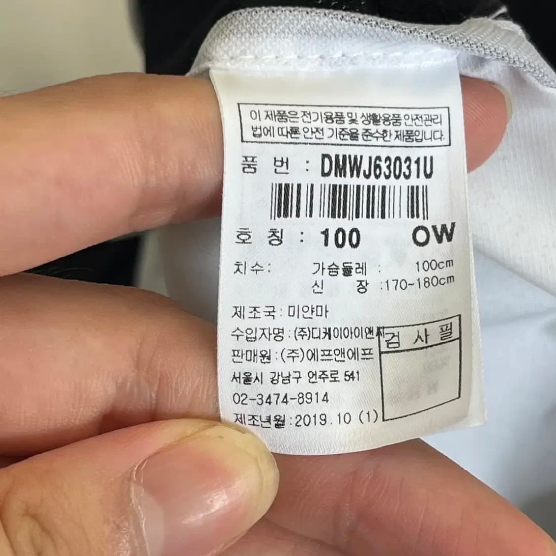 디스커버리 남성 바람막이 (100) 상품이미지4