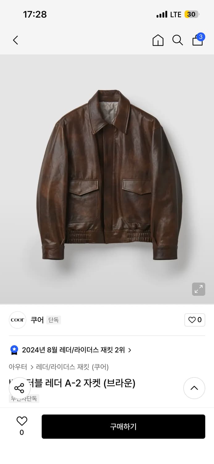 [쿠어] 램스킨 베지터블 A-2 레더 자켓 브라운 L 상품이미지1