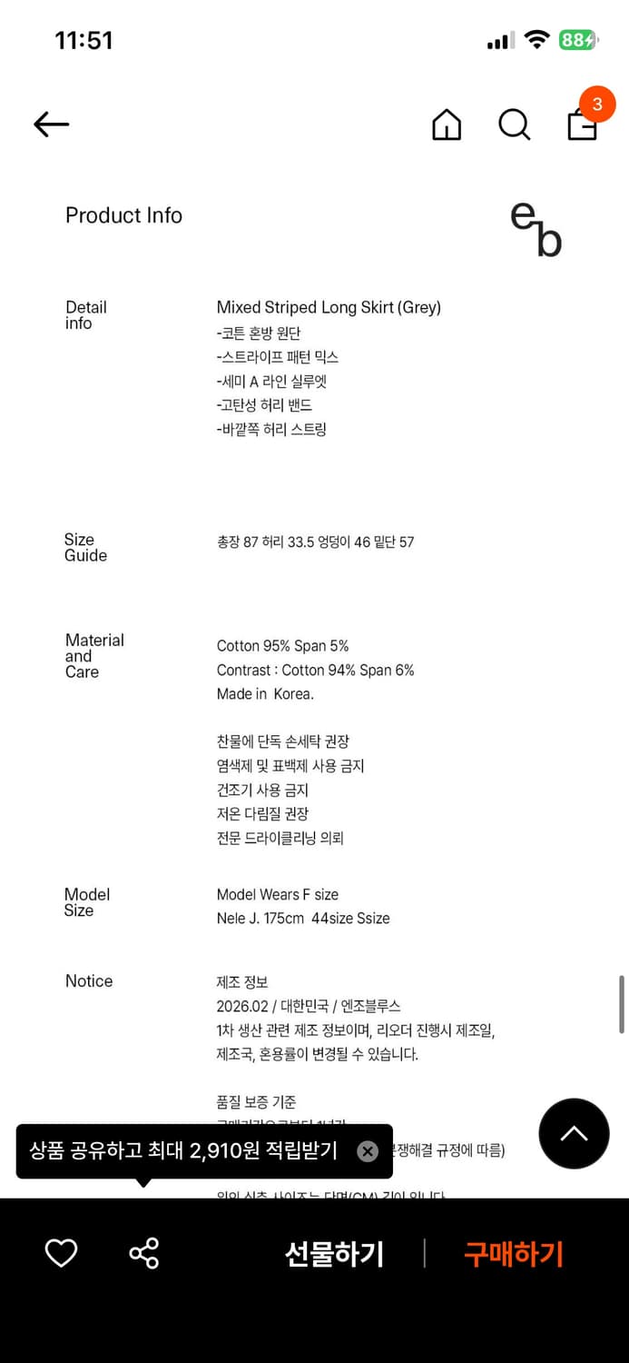 엔조블루스 믹스 스트라이프 롱스커트 상품이미지4