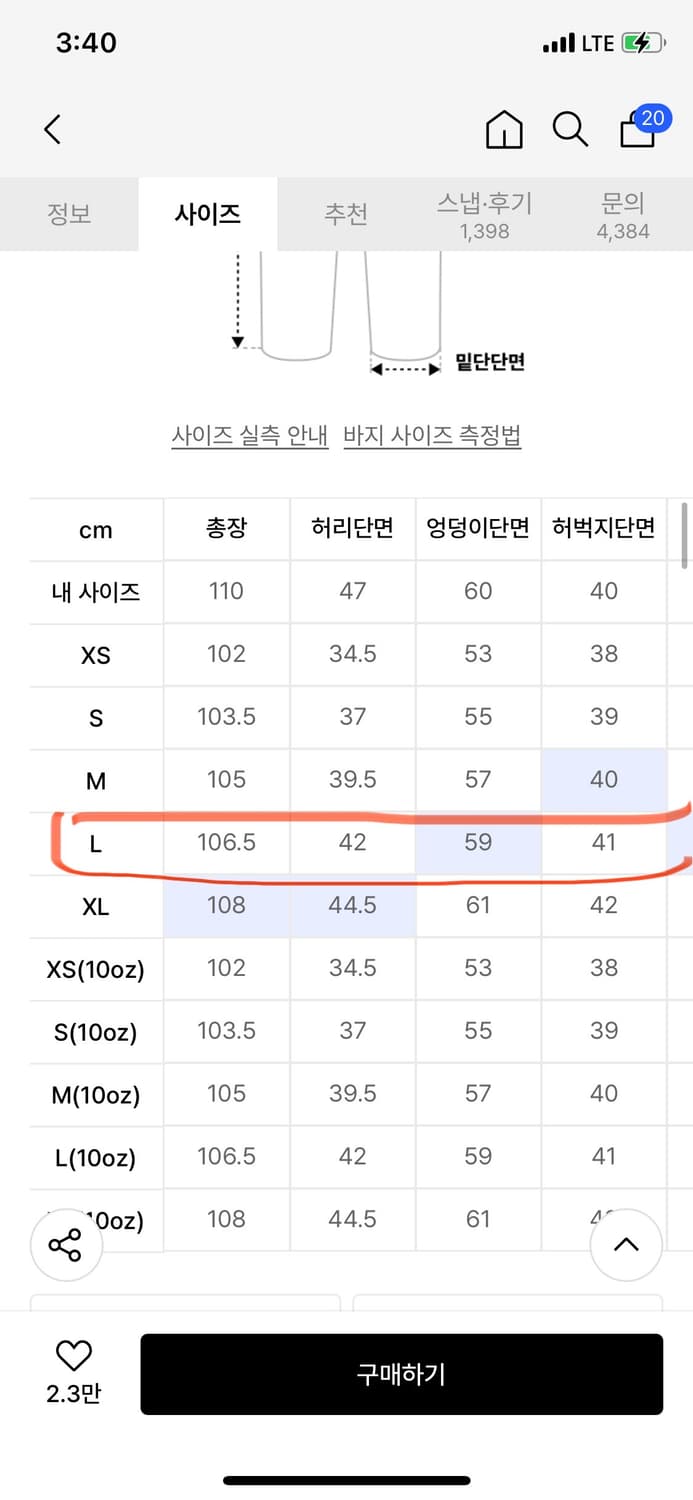필루미네이트 데미지 워싱 데님 팬츠 와이드 팬츠 L 상품이미지6