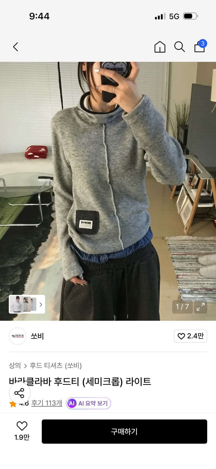 쏘비 바라클라바 후드티 세미크롭 라이트 상품이미지1