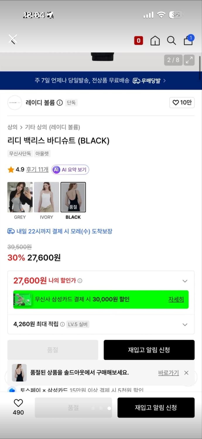 리디 백리스 바디슈트 (새상품) 상품이미지3
