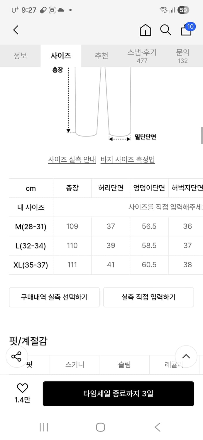 벌룬 코튼 팬츠 상품이미지3