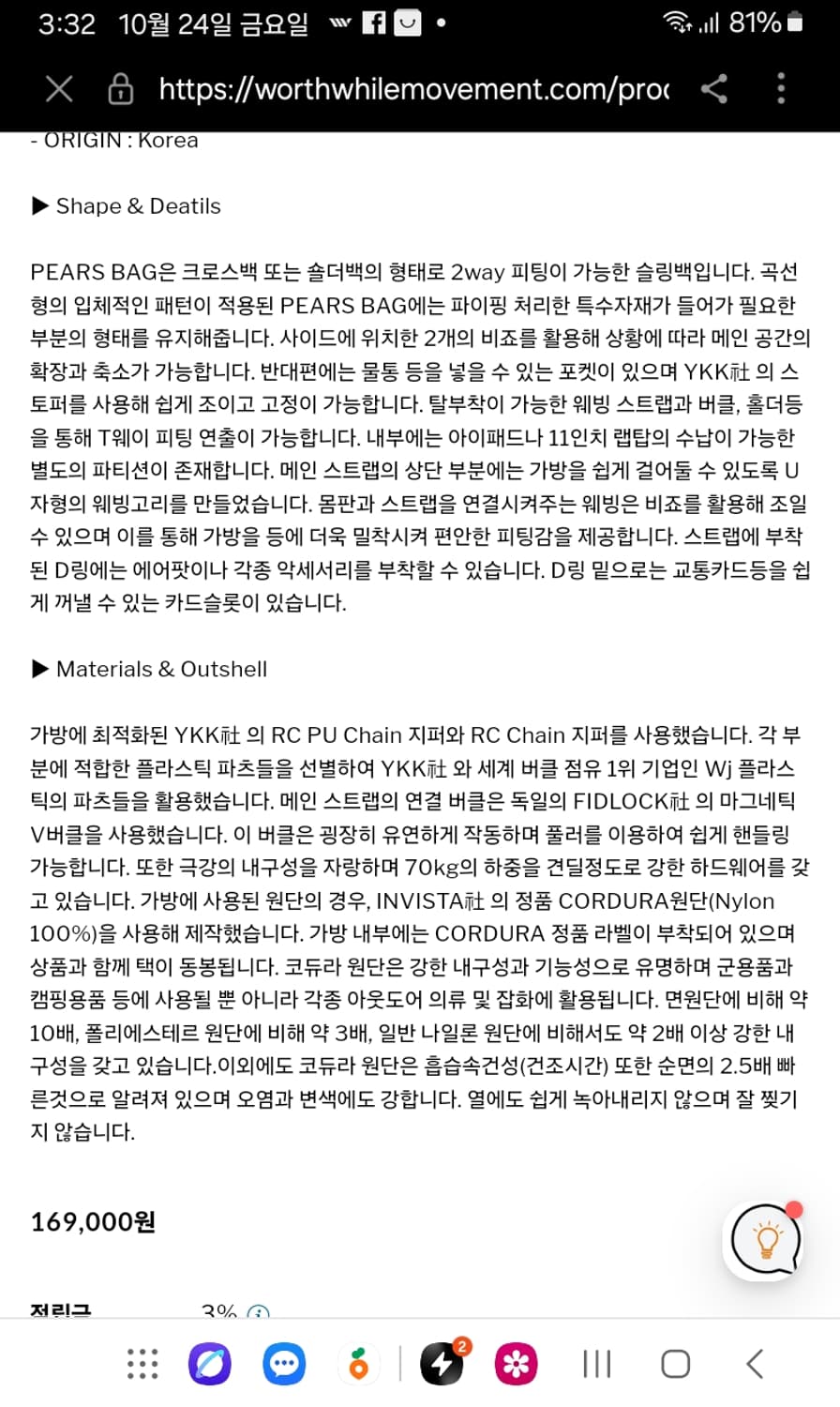 월스와일 무브먼트 피어스뱍,슬링백팩 상품이미지9
