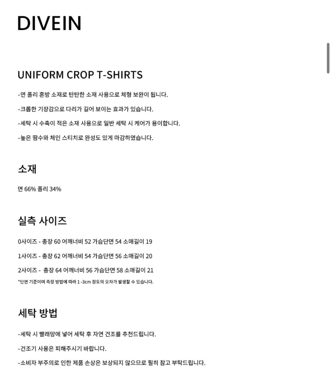 UNIFORM CROP T-SHIRTS (MELANGE GRAY) 상품이미지3