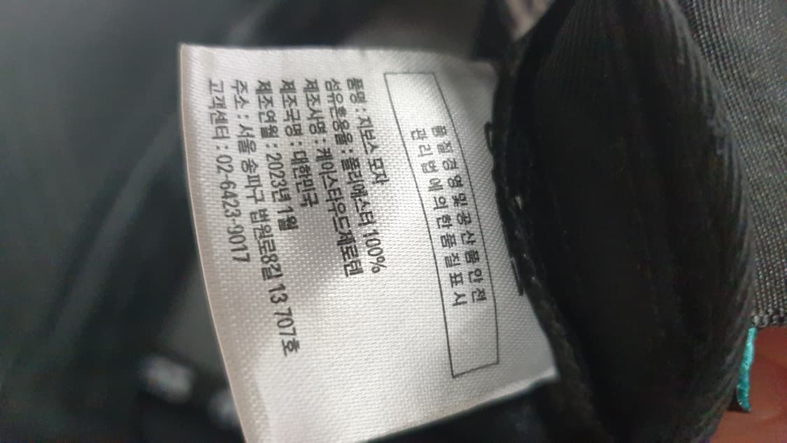 GVOSS 검정색 모자 XL 상품이미지6
