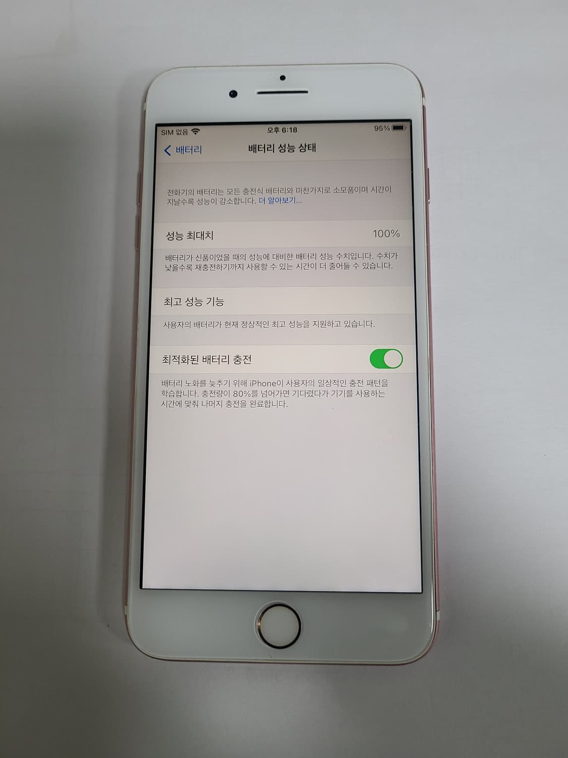 아이폰7플러스 로즈골드128g배터리100 한국판 상품이미지1