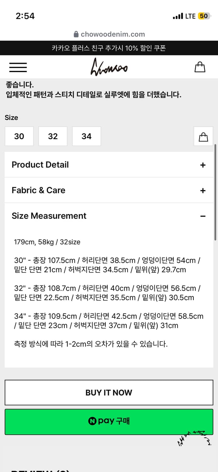 조우 m65팬츠(34사이즈) 상품이미지2