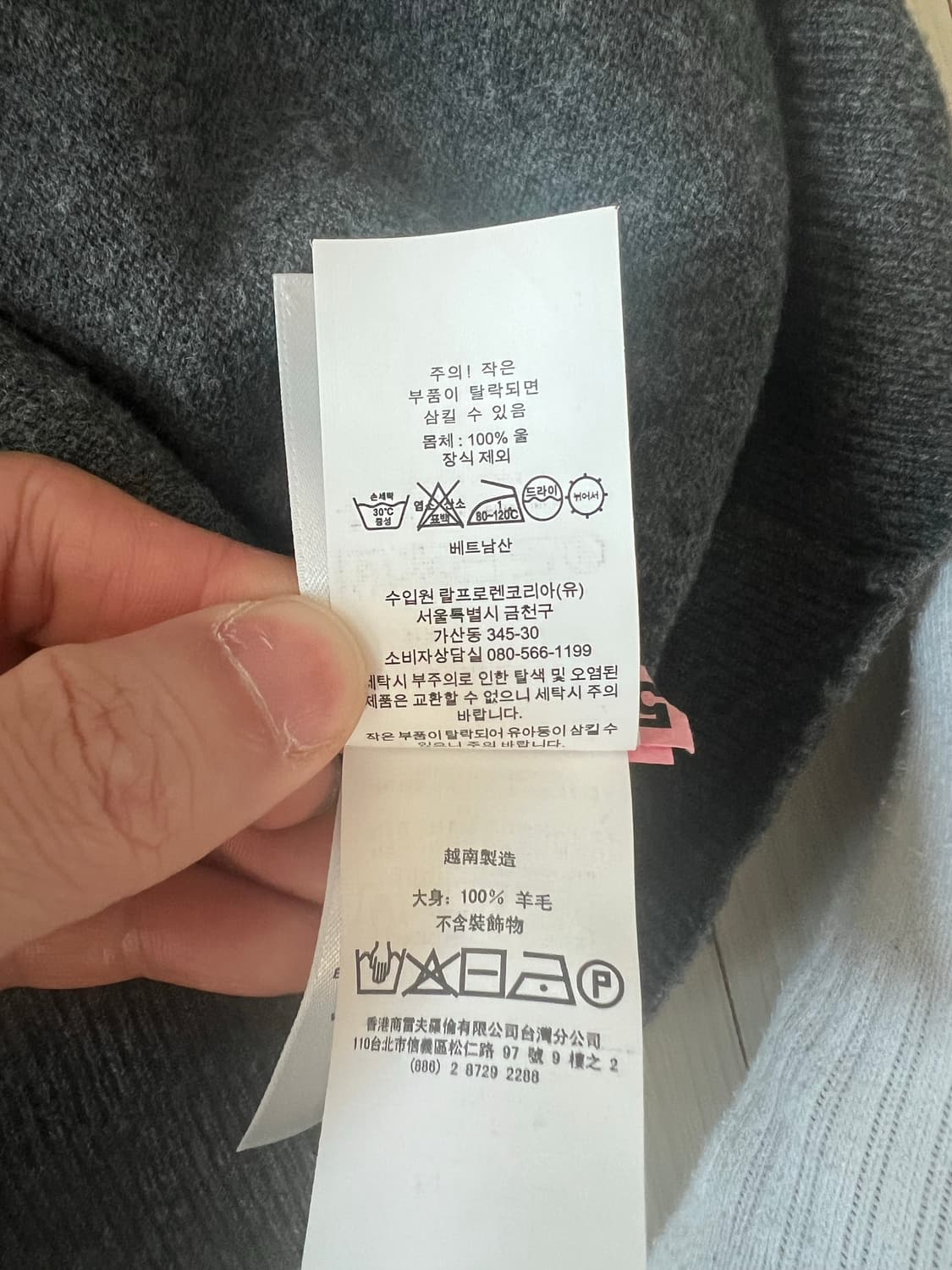 폴로 랄프로렌 메리노울 오색말 크루넥 니트 스웨터 L 상품이미지5