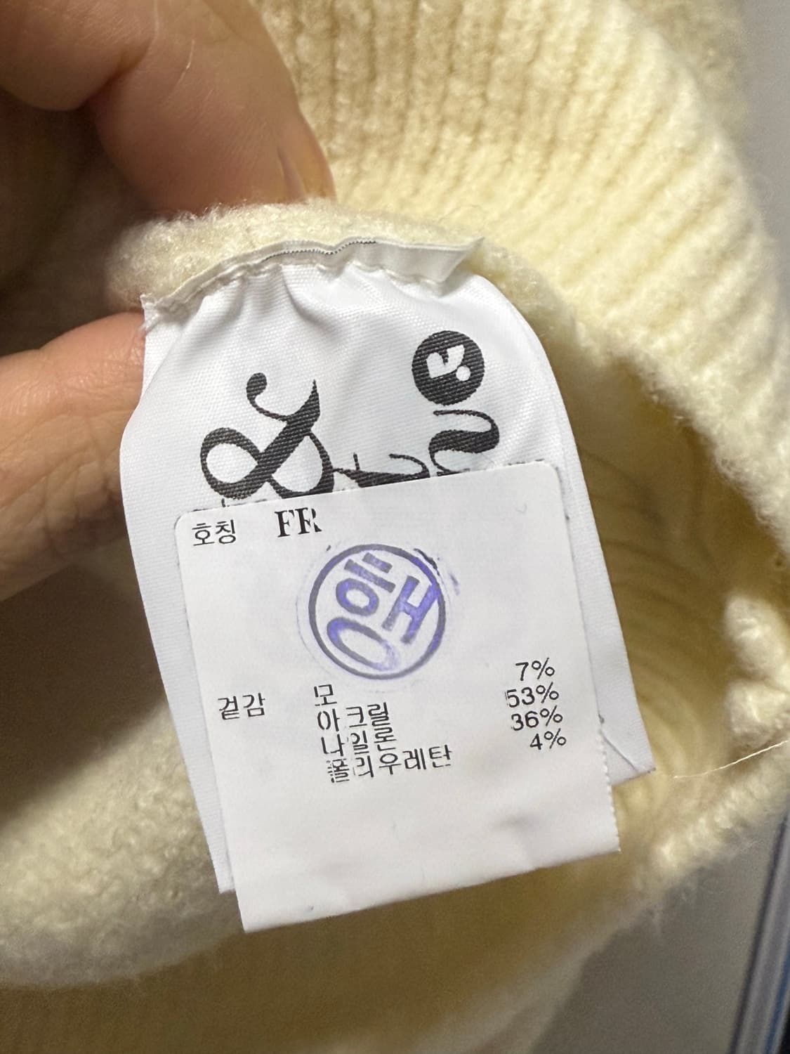 레스트앤레크레이션 오버사이즈 폴로 니트 탑 아이보리(새상품) 상품이미지5