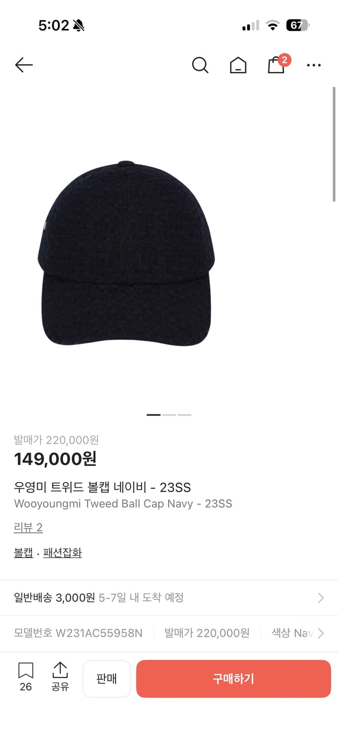 우영미 트위드 볼캡 상품이미지5